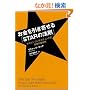 �����������񂹂�uSTAR�̖@���v  �{�X�g���E�R���T���e�B���O�� �ŋ��̘B���p