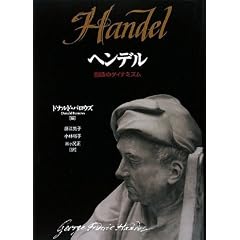 �w���f�� �n���̃_�C�i�~�Y��
