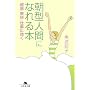 ���^�l�ԂɂȂ��{�\���N�E���e�E�d���Ɍ��� (���~�ɕ���)