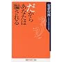 �����炠�Ȃ����x����� (�p��one�e�[�}21)