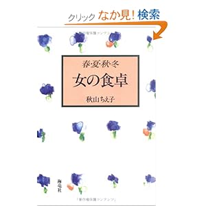 �t�E�āE�H�E�~ ���̐H��  