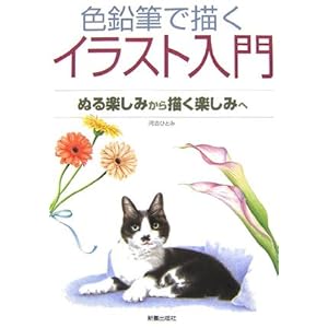 �F���M�ŕ`���C���X�g����\�ʂ�y���݂���`���y���݂�