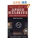 �p���� ���{�����K�C�h - What's What in Japanese Restaurants:A Guide to Ordering, Eating, and Enjoying