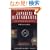 �p���� ���{�����K�C�h - What's What in Japanese Restaurants:A Guide to Ordering, Eating, and Enjoying