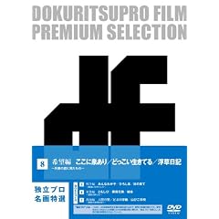 �Ɨ��v��������I DVD-BOX 8 ��]��