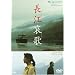 ���]���� (���傤�����G���W�[) [DVD]