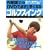 �����Y�m��DVD�ŕK����肭�Ȃ�S���t�X�C���O�\�{�Ɠ���Ŋ�{�̑ł������S�}�X�^�[! (GAKKEN SPORTS MOOK�\�p�[�S���t���b�X���u�b�N)