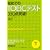 ���߂Ă�TOEIC�e�X�g350�_�˔j!
