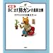 �g�����K���œǂ񂾖{