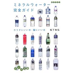 �~�l�����E�H�[�^�[���S�K�C�h�\�J���_�ɂ������E�]�ɂ����� (�����핶��)