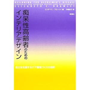 �s�𐫍���҂̂��߂̃C���e���A�f�U�C���\�������x������P�A���Â���̎w�j 