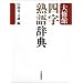 ��C�� �l���n�ꎫ�T