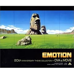 EMOTION 20���N�L�O�e�[�}�R���N�V����~OVA&�����