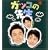 �K�b�R�̐搶 BOX�Z�b�g (�����) [DVD]