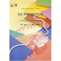 �s�A�m�s�[�X524 DO THE MOTION/BoA KOSE�uFasio�vCM�\���O