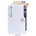�h���錾�t�\�ڂ���E���R�̐l���_ (�p��one�e�[�}21)