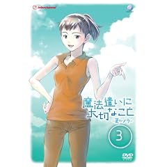 ���@�����ɑ�؂Ȃ��� ~�Ẵ\��~ 3 [DVD]