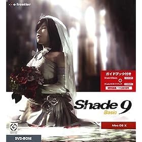 Shade 9 Basic for Mac OS X �K�C�h�u�b�N�o���h��