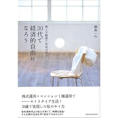���ƕs���Y�ŔN��10�{!30��Ōo�ϓI���R�ɂȂ낤