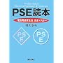 PSE�ǖ{�\�u�d�C�p�i���S�@�v���S�}�X�^�[