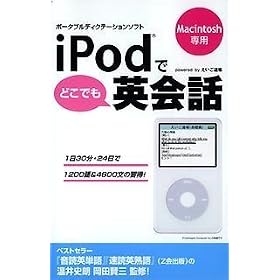 iPod�łǂ��ł��p��b for Mac