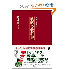 �����炵���헪�̋��ȏ�