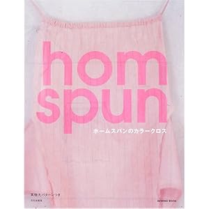 �z�[���X�p���̃J���[�N���X (Sewing book) 