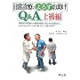 ����f�Â̂�낸������Q&A �㋉�ҁ\���C��̎w������Տ�����̂�����^��܂ŁA�|�X�g���W�f���g�́u�������v�ɓ����܂�!