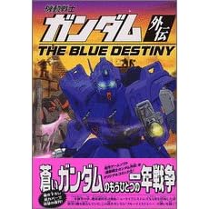 �@����m�K���_���O�`THE BLUE DESTINY (KC�f���b�N�X)