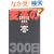 ��t���b�e�}���[���Y�ϊv��300���\�v���싅��ς����L�[�}���̏،�