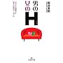 �j��H�E����H�\�u�G�b�`�Ȋ֌W�v�ɂȂ邽�߂̃}�j���A�� (���l����)