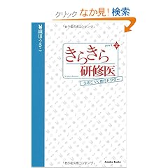 ���炫�猤�C��q�p�[�g2�r������vs��s�h�N�^�[