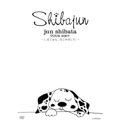 Jun Shibata Tour 2007~���΂����A�͂��߂܂���!~ [DVD]