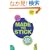 Made to Stick: Why Some Ideas Take Hold and Others Come Unstuck