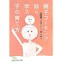 �e�q�R�[�`���O����w�Ԏq�̈�ĕ� (���o�r�W�l�X�l����)