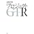 �v���W�F�N�gGT�]R�\�m��ꂴ�鐬���̐^��