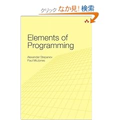 【クリックでお店のこの商品のページへ】Elements of Programming: Alexander McJones, Paul Stepanov: 洋書