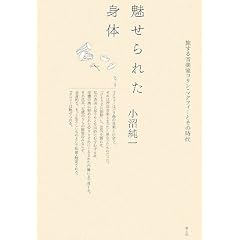 ������ꂽ�g�́\�����鉹�y�ƃR�����E�}�N�t�B�[�Ƃ��̎���