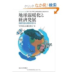 �n�����g���ƌo�ϔ��W�\�����\�Ȑ������l���� (Economic Affairs)