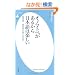 �I�m�}�g�y�����邩����{��͊y�����\�[����E�[�Ԍ�̖L���Ȑ��E (���}�АV��)