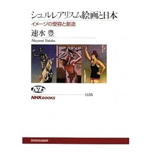 �V�������A���X���G��Ɠ��{�\�C���[�W�̎�e�Ƒn�� (NHK�u�b�N�X)