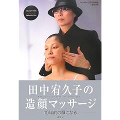 �c���G�v�q�̑���}�b�T�[�W (DVD�t)