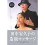 �c���G�v�q�̑���}�b�T�[�W (DVD�t)