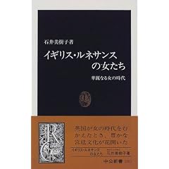 �C�M���X�E���l�T���X�̏������\�ؗ�Ȃ鏗�̎��� (�����V��)