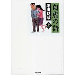 マンガ表紙