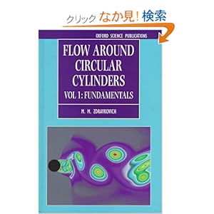 【クリックでお店のこの商品のページへ】Flow Around Circular Cylinders: A Comprehensive Guide Through Flow Phenomena, Experiments, Applications, Mathematical Models, and Computer Simulations (Oxford Science Publications): M. M. Zdravkovich: 洋書