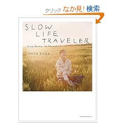 SLOW LIFE TRAVELLER from Roma to Napoli �X���[���C�t�g���x���[ �������[�T in ��C�^���A