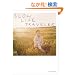 SLOW LIFE TRAVELLER from Roma to Napoli �X���[���C�t�g���x���[ �������[�T in ��C�^���A