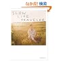 SLOW LIFE TRAVELLER from Roma to Napoli �X���[���C�t�g���x���[ �������[�T in ��C�^���A
