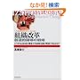 �g�D���v�\�n���I�j��̐헪 �ǂ�����Ζ{���̈Ӗ��ł̐��ʎ�`�������ł���̂�? (Best solution)